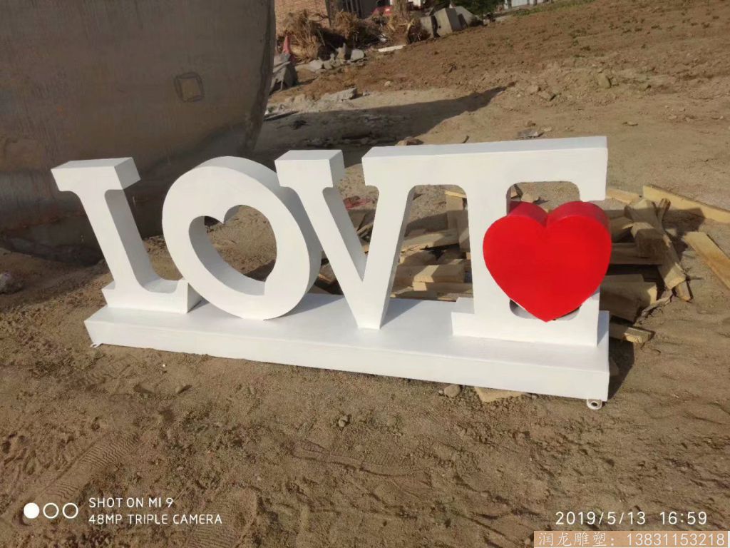 love鐵藝雕塑，價(jià)格便宜的英文字母雕塑3