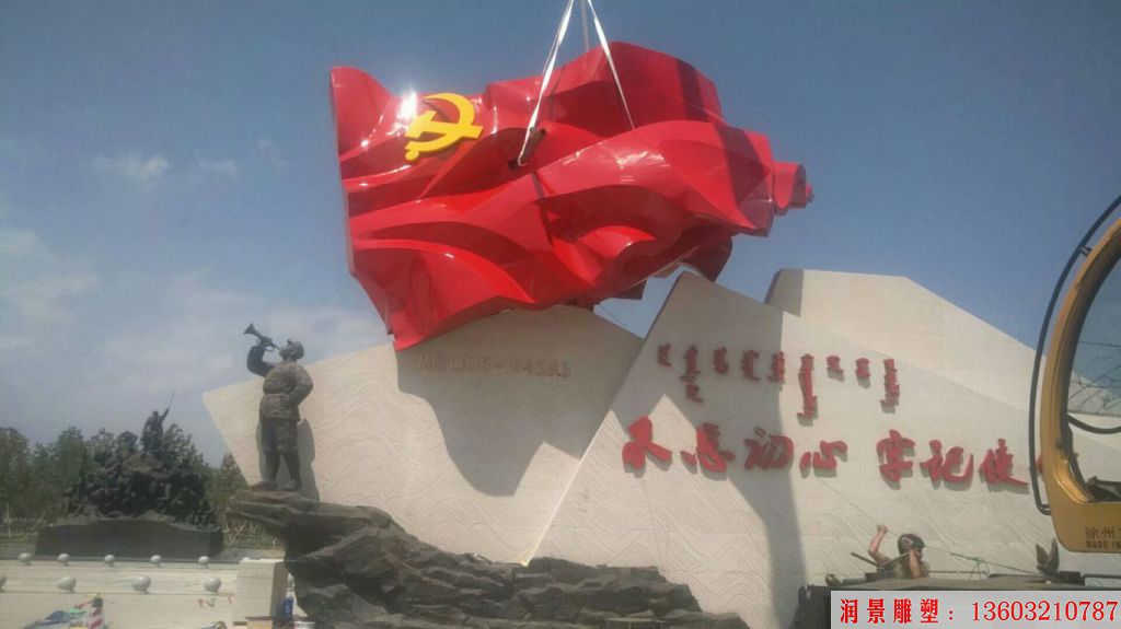 不忘初心，牢記使命紅旗雕塑，立體雕塑7